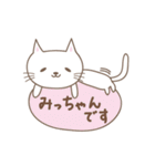 みっちゃんネコ cat for Micchan（個別スタンプ：1）