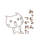 みっちゃんネコ cat for Micchan（個別スタンプ：15）