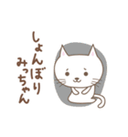 みっちゃんネコ cat for Micchan（個別スタンプ：27）