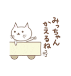 みっちゃんネコ cat for Micchan（個別スタンプ：35）