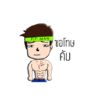 Fitman And Handsome（個別スタンプ：7）
