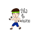 Fitman And Handsome（個別スタンプ：9）