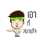 Fitman And Handsome（個別スタンプ：11）