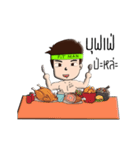 Fitman And Handsome（個別スタンプ：12）