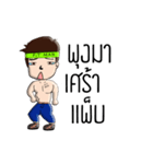 Fitman And Handsome（個別スタンプ：15）