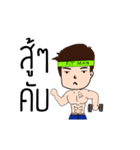 Fitman And Handsome（個別スタンプ：17）