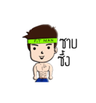 Fitman And Handsome（個別スタンプ：23）