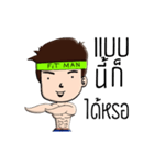 Fitman And Handsome（個別スタンプ：24）