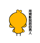 The chick 8（個別スタンプ：1）