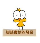 The chick 8（個別スタンプ：32）