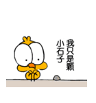 The chick 8（個別スタンプ：33）
