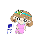 Bullfrog girl's daily life report（個別スタンプ：17）