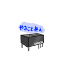 ロボコン製作スタンプ（個別スタンプ：9）