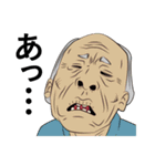 おじいちゃんの詰め合わせ（個別スタンプ：1）