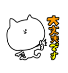 敬語 DE 白い動物たち（個別スタンプ：9）