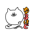 敬語 DE 白い動物たち（個別スタンプ：18）