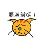 Lazy typing？ Naughty cat speak for you（個別スタンプ：12）