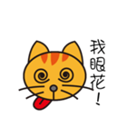 Lazy typing？ Naughty cat speak for you（個別スタンプ：17）