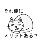 嫌味なネコ【毒舌注意】（個別スタンプ：40）
