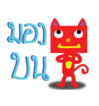 Miaoli Contractors（個別スタンプ：20）