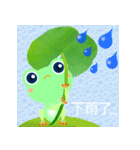 Greeny little frog（個別スタンプ：13）