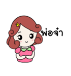 Nongdee（個別スタンプ：2）
