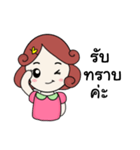 Nongdee（個別スタンプ：4）