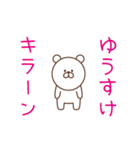 【動く】ゆうすけが使うスタンプ（個別スタンプ：14）