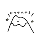 やまのスタンプ（個別スタンプ：16）
