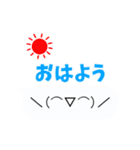 動く顔文字（個別スタンプ：1）