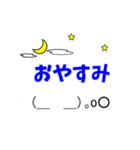 動く顔文字（個別スタンプ：2）