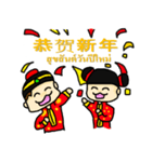 Happy Chinese New Year Thai-version（個別スタンプ：1）