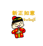 Happy Chinese New Year Thai-version（個別スタンプ：2）