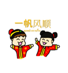 Happy Chinese New Year Thai-version（個別スタンプ：7）