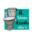 The Funny Toilet（個別スタンプ：2）