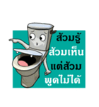 The Funny Toilet（個別スタンプ：16）