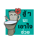 The Funny Toilet（個別スタンプ：22）