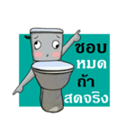 The Funny Toilet（個別スタンプ：23）