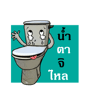 The Funny Toilet（個別スタンプ：24）