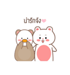 Ugly Duckling 2（個別スタンプ：38）