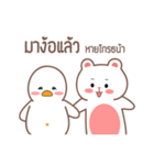 Ugly Duckling 2（個別スタンプ：40）