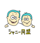 俺はシャニー（個別スタンプ：22）