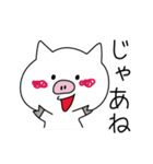 しろいぶた。（個別スタンプ：19）