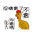 Old chicken and little chicken（個別スタンプ：13）