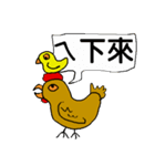 Old chicken and little chicken（個別スタンプ：39）