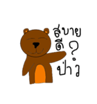Great Bear First Edition（個別スタンプ：3）