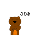 Great Bear First Edition（個別スタンプ：24）