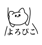すーぱーねこらんど（個別スタンプ：8）