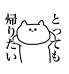 すーぱーねこらんど（個別スタンプ：12）