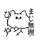 すーぱーねこらんど（個別スタンプ：21）